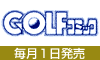 GOLFR~bN